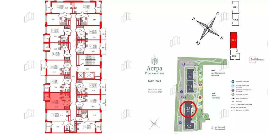 Студия Санкт-Петербург Астра Континенталь жилой комплекс (27.0 м) - Фото 1