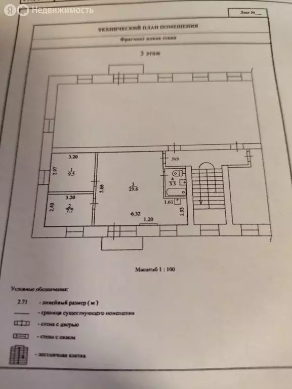 3-комнатная квартира: Улан-Удэ, Октябрьская улица, 27 (50.8 м) - Фото 0