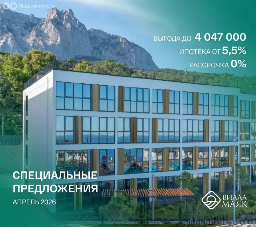 2-комнатная квартира: Алупка, Севастопольское шоссе, 6Ак3 (48.2 м) - Фото 1