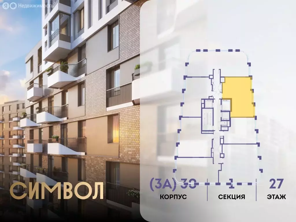 2-комнатная квартира: Москва, ЮВАО, район Лефортово, ЖК Символ (62.4 ... - Фото 1