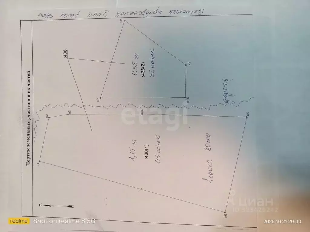 Участок в Ростовская область, Усть-Донецкий район, Мелиховская ст-ца ... - Фото 1