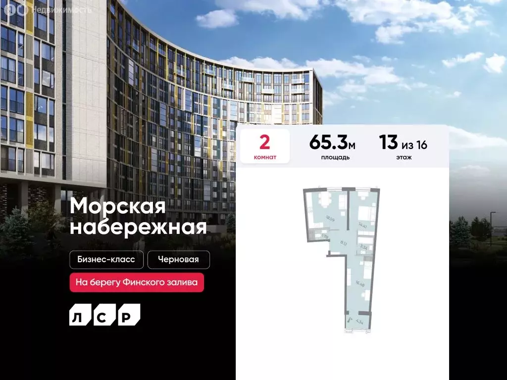2-комнатная квартира: Санкт-Петербург, набережная Миклухо-Маклая, 3к1 ... - Фото 0
