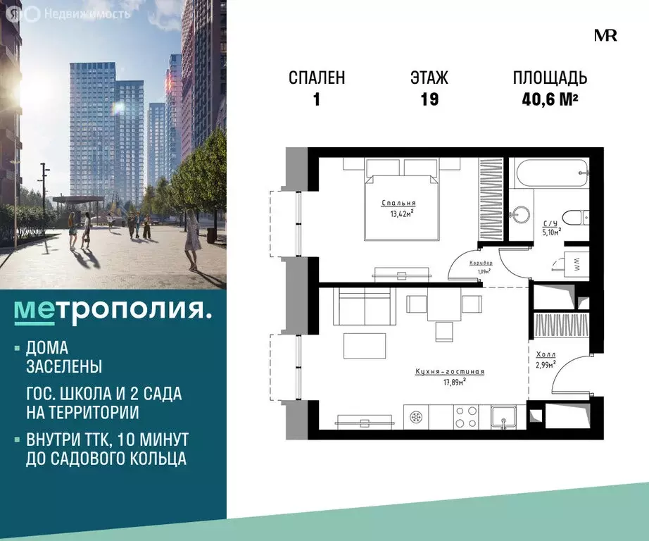 1-комнатная квартира: Москва, Волгоградский проспект, 32/5к1 (40.6 м) - Фото 2