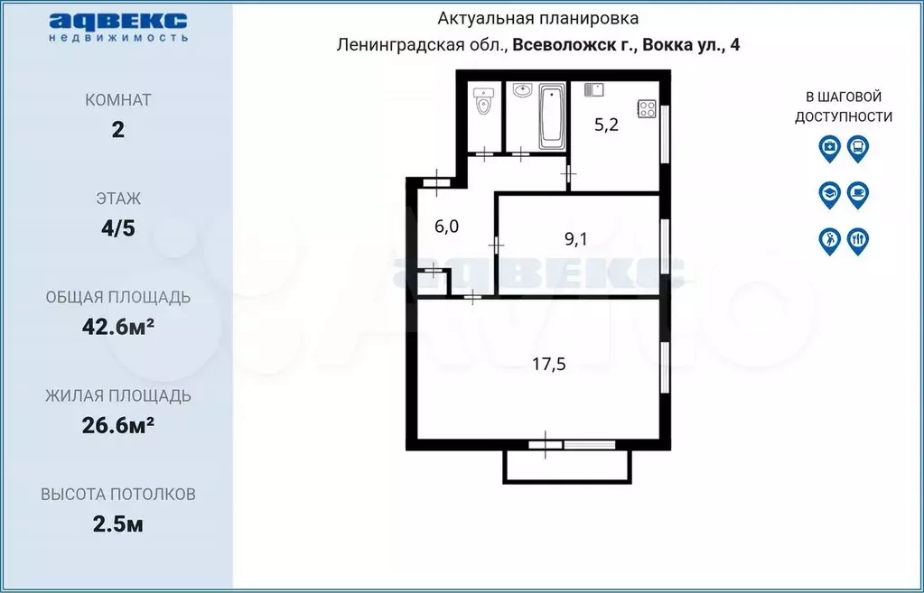 2-к. квартира, 42,6 м, 4/5 эт. - Фото 0