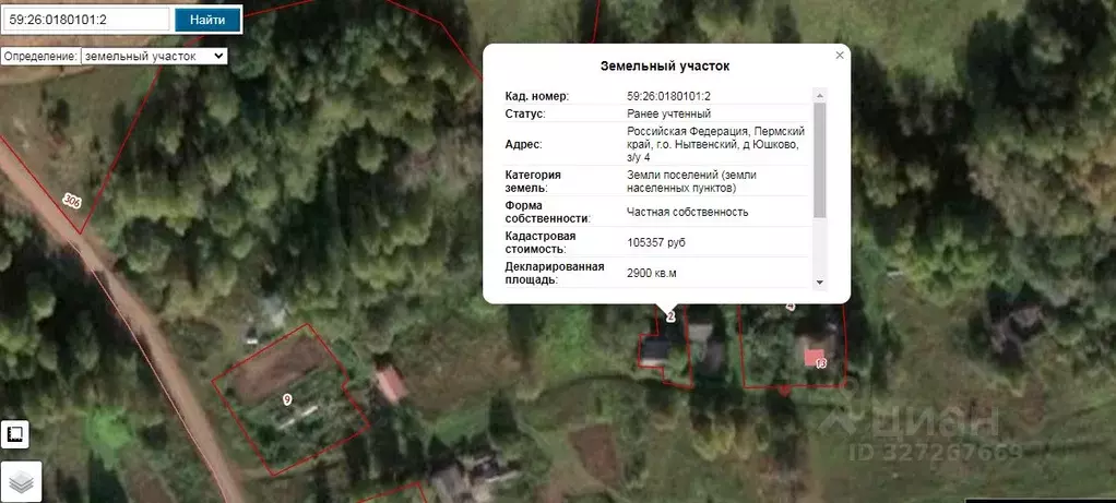 Участок в Пермский край, Нытвенский муниципальный округ, д. Юшково 4 ... - Фото 1