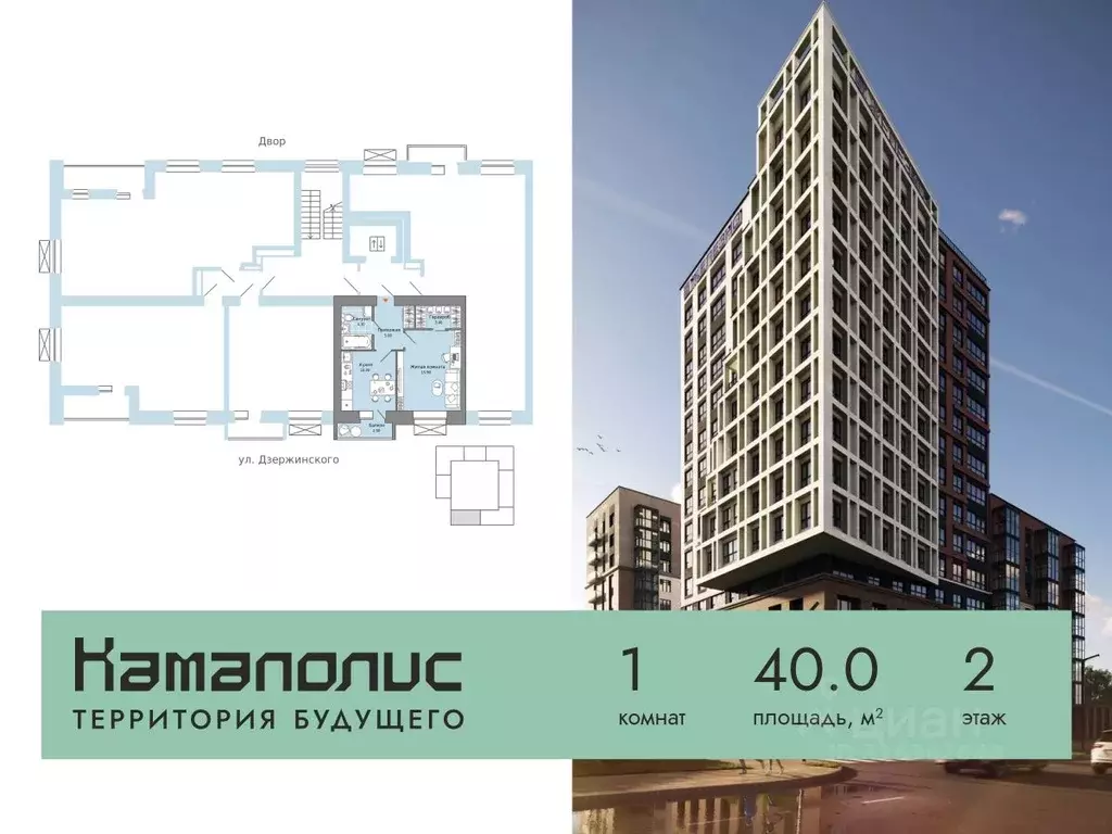 1-к кв. Пермский край, Пермь ул. Дзержинского, 31А (40.0 м) - Фото 1