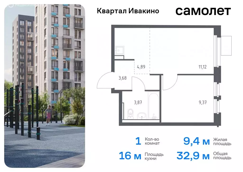 1-комнатная квартира: Химки, микрорайон Клязьма-Старбеево, квартал ... - Фото 0