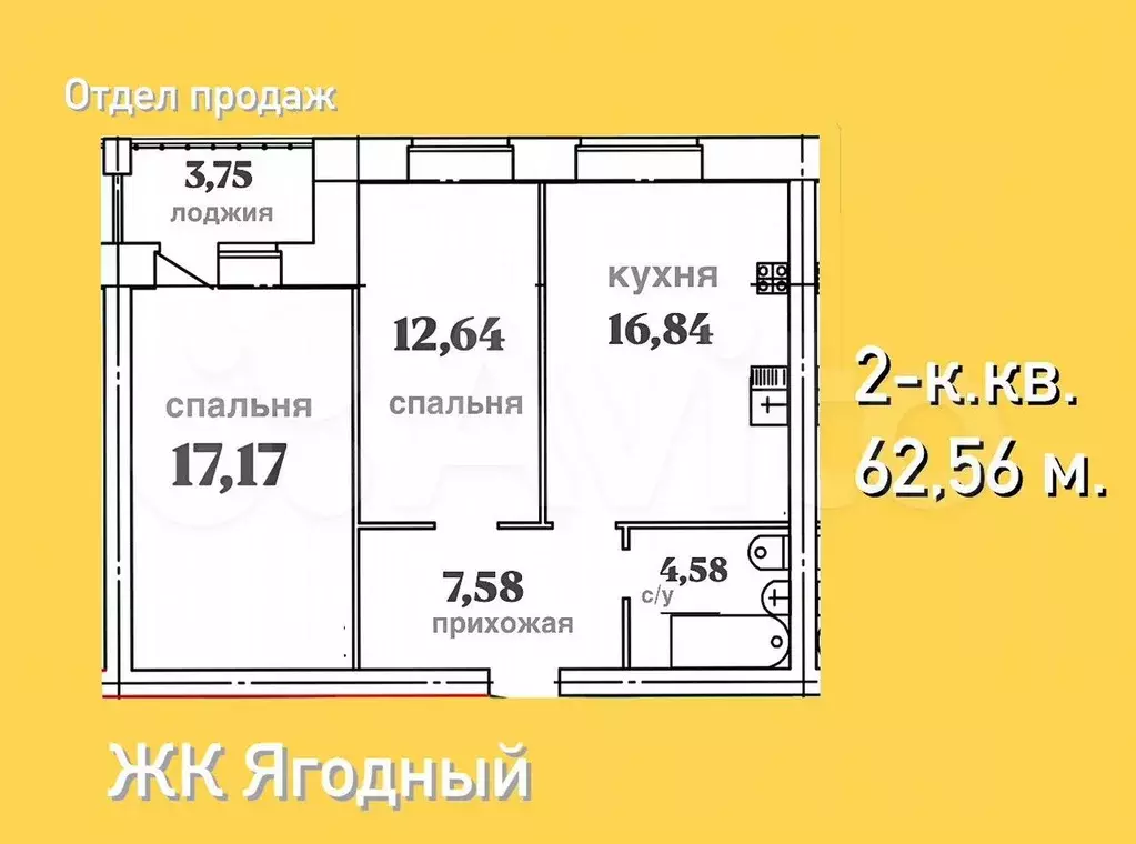 2-к. квартира, 62,6 м, 3/4 эт. - Фото 1