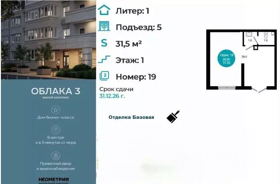 Помещение свободного назначения в Краснодарский край, Новороссийск ул. ... - Фото 2