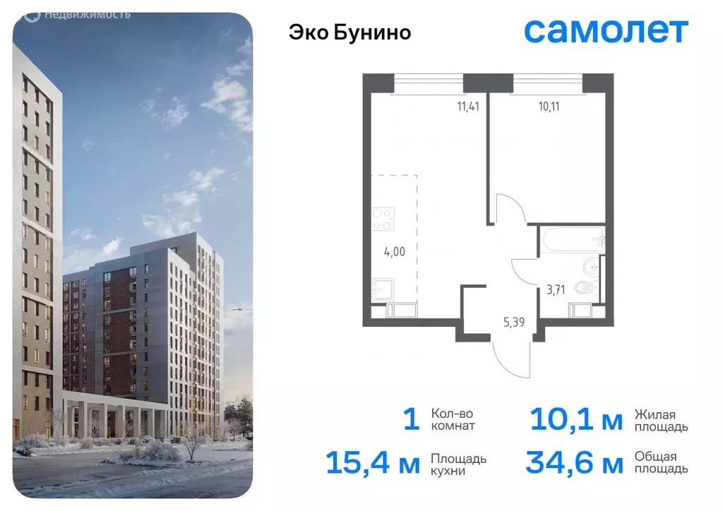 2-комнатная квартира: деревня Столбово, ЖК Эко Бунино, 14.2 (52.54 м) - Фото 0