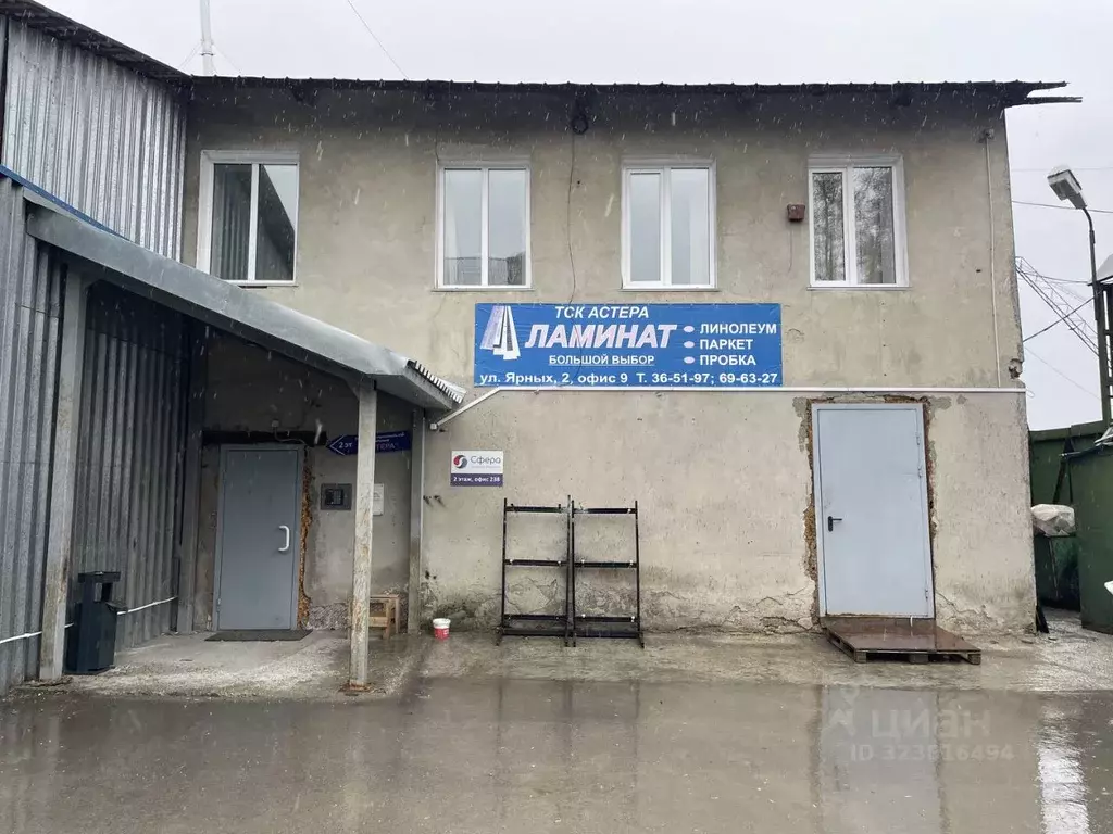 Склад в Алтайский край, Барнаул ул. Ярных, 2 (32 м) - Фото 1