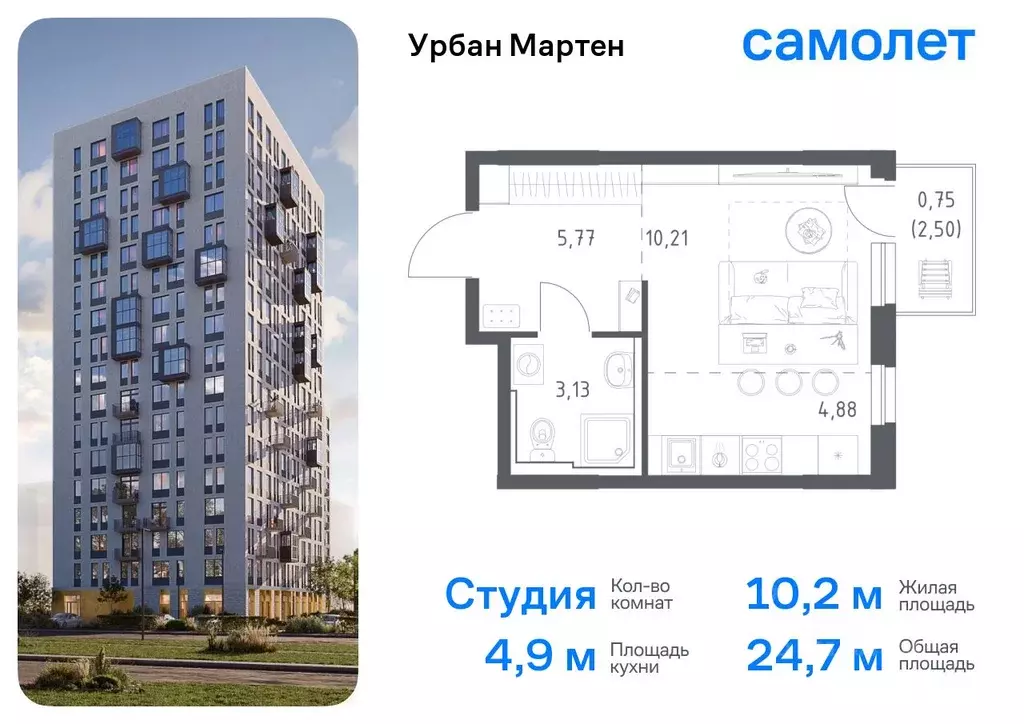 Студия Башкортостан, Уфа ул. Рашита Манурова (24.74 м) - Фото 0