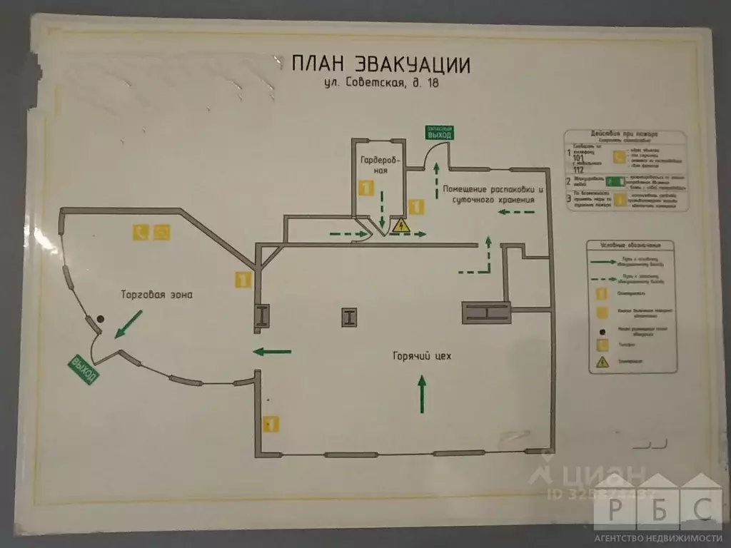 Помещение свободного назначения в Саратовская область, Саратов ... - Фото 2