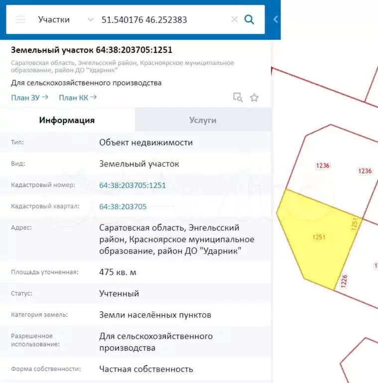 Участок 4,8 сот. (ИЖС) - Фото 0