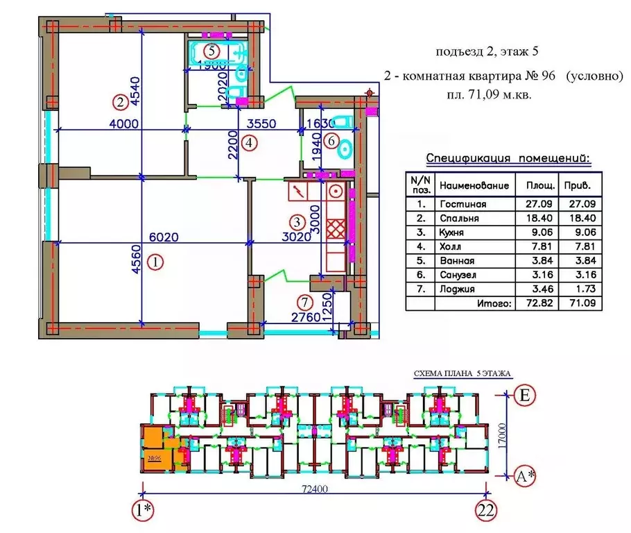 2-к кв. Северная Осетия, Владикавказ Весенняя ул. (71.09 м) - Фото 1