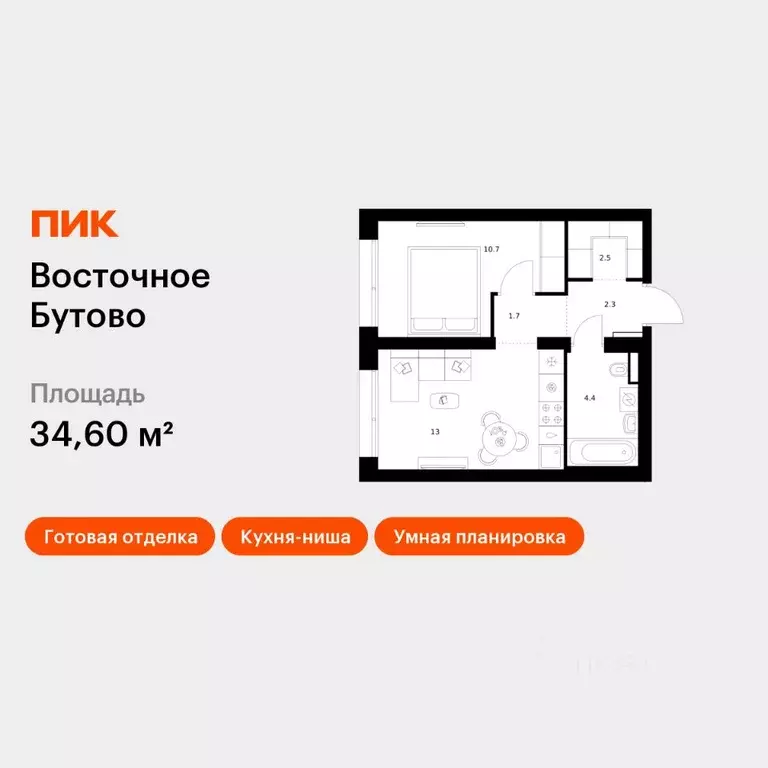 1-к кв. Московская область, Ленинский городской округ, Боброво пгт ... - Фото 1