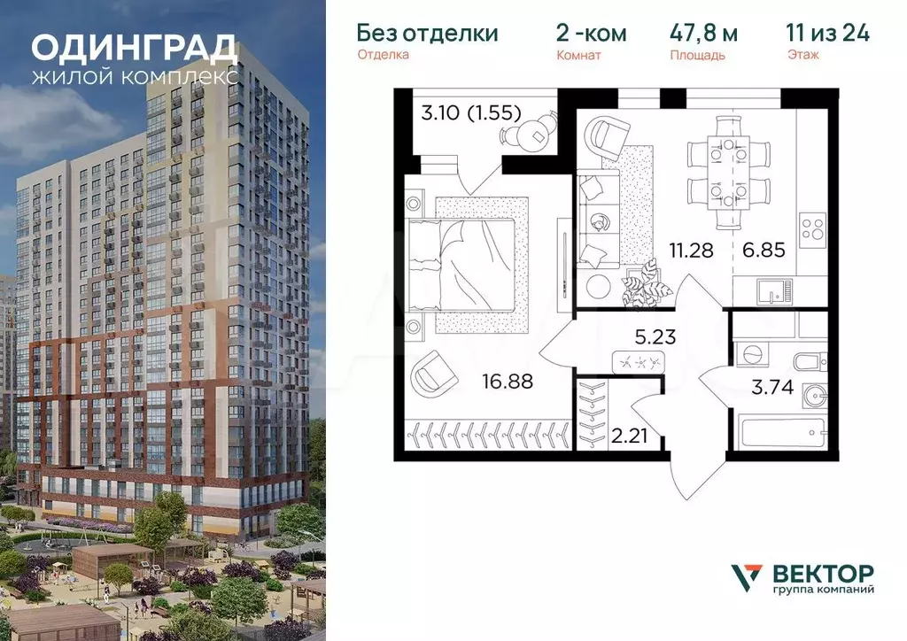 2-к. квартира, 47,8 м, 11/24 эт. - Фото 0
