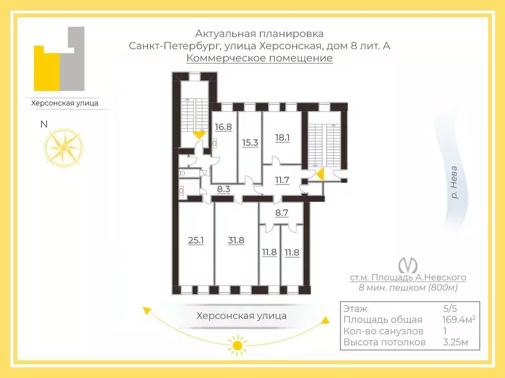 Офис в Санкт-Петербург Херсонская ул., 8 (169 м) - Фото 2
