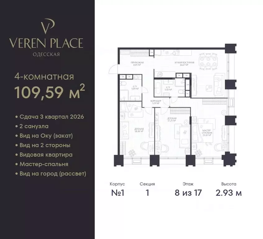 3-к кв. Нижегородская область, Нижний Новгород Верен Плейс Одесская ... - Фото 1