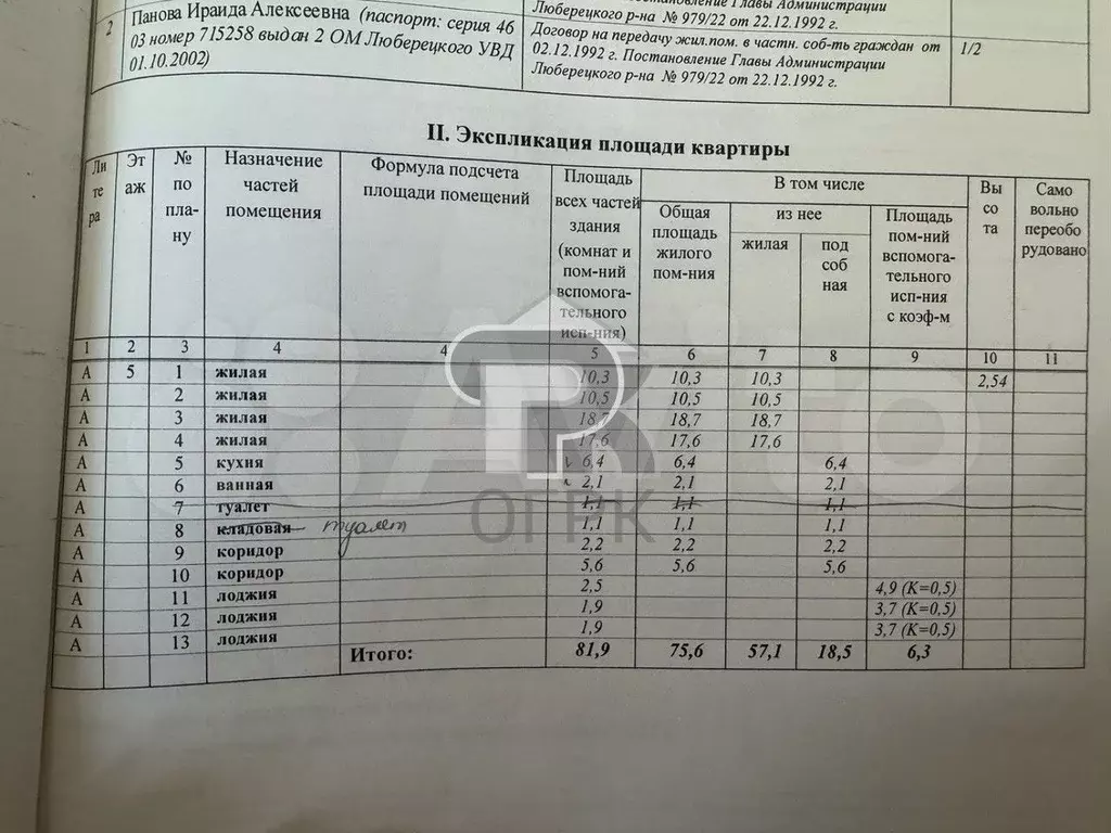 4-к. квартира, 75 м, 5/9 эт. - Фото 1