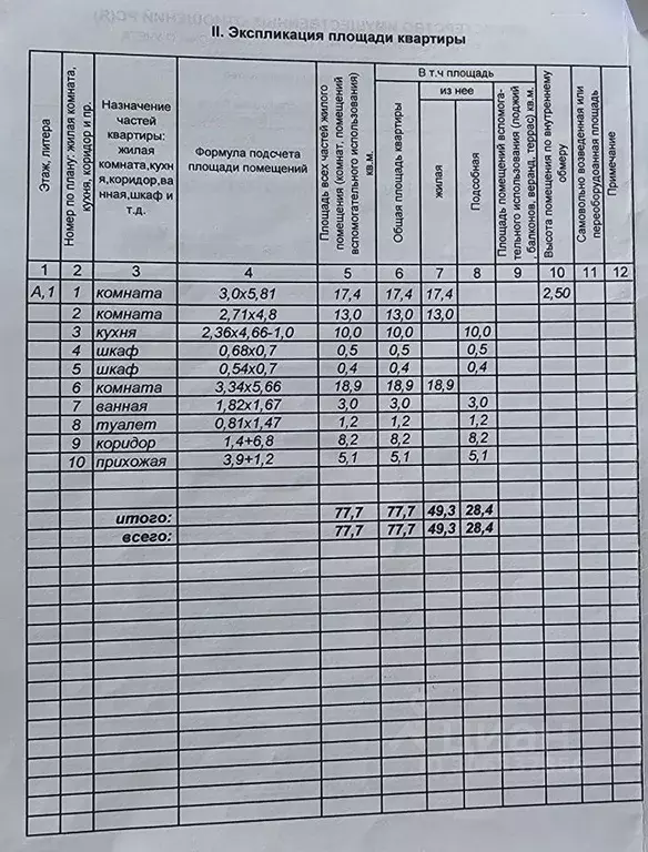 3-к кв. Саха (Якутия), Удачный Мирнинский район, Новый Город мкр, 10 ... - Фото 0