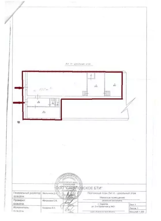 Помещение свободного назначения в Саратовская область, Саратов ул. 2-я ... - Фото 2