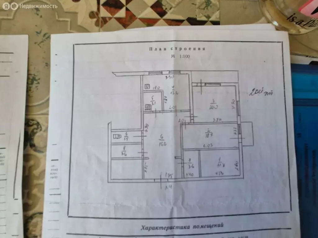 4-комнатная квартира: Углич, Ярославская улица, 29 (90.7 м) - Фото 1
