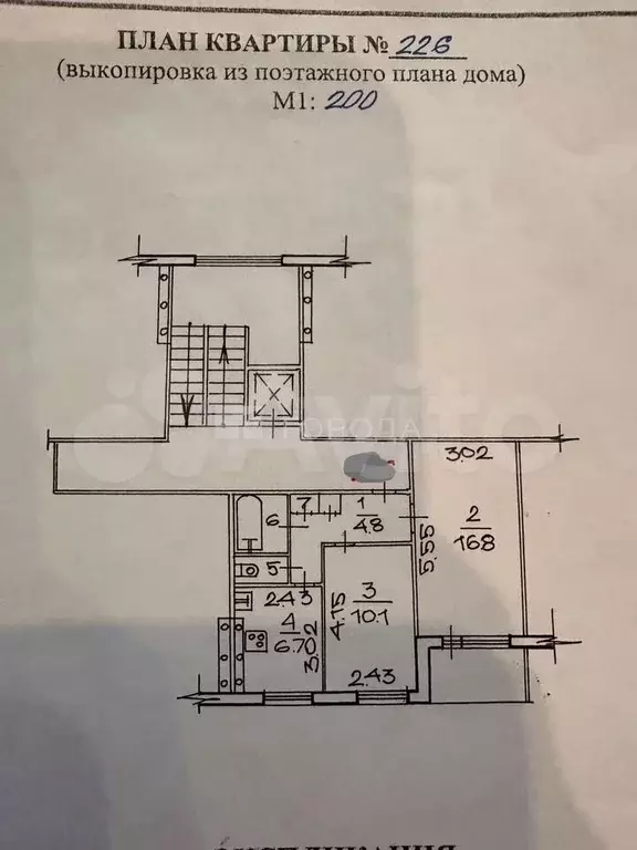 2-к. квартира, 44,4 м, 3/9 эт. - Фото 0