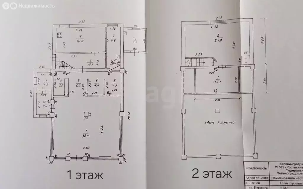 Помещение свободного назначения (158.9 м) - Фото 2