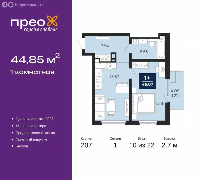 1-комнатная квартира: Тюмень, Арктическая улица, 16 (44.85 м) - Фото 0