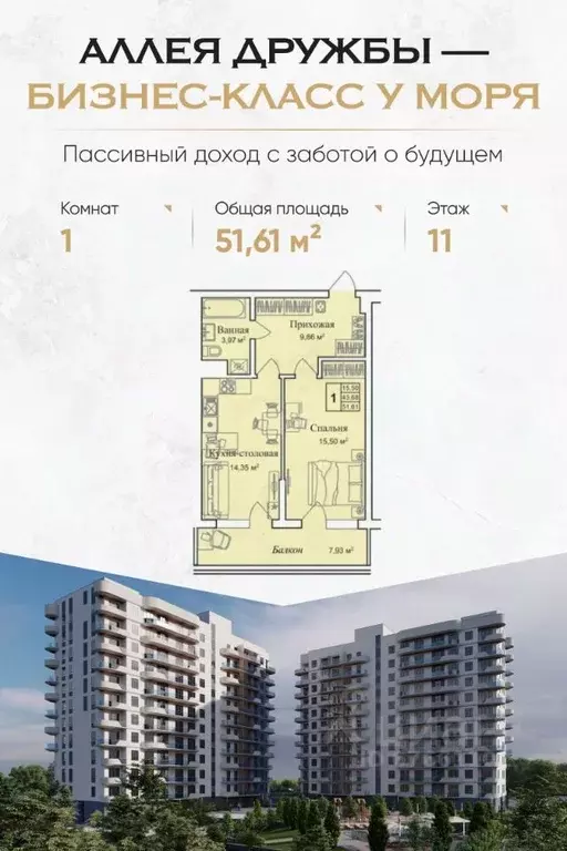 1-к кв. Крым, Евпатория городской округ, Заозерное пгт  (51.61 м) - Фото 0