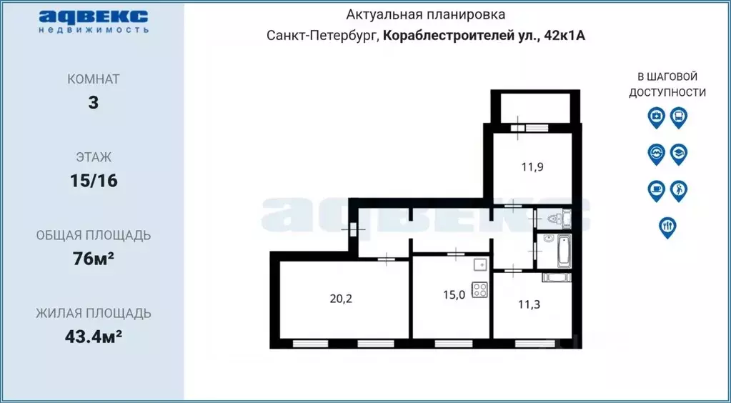 3-к кв. Санкт-Петербург ул. Кораблестроителей, 42К1 (76.0 м) - Фото 2
