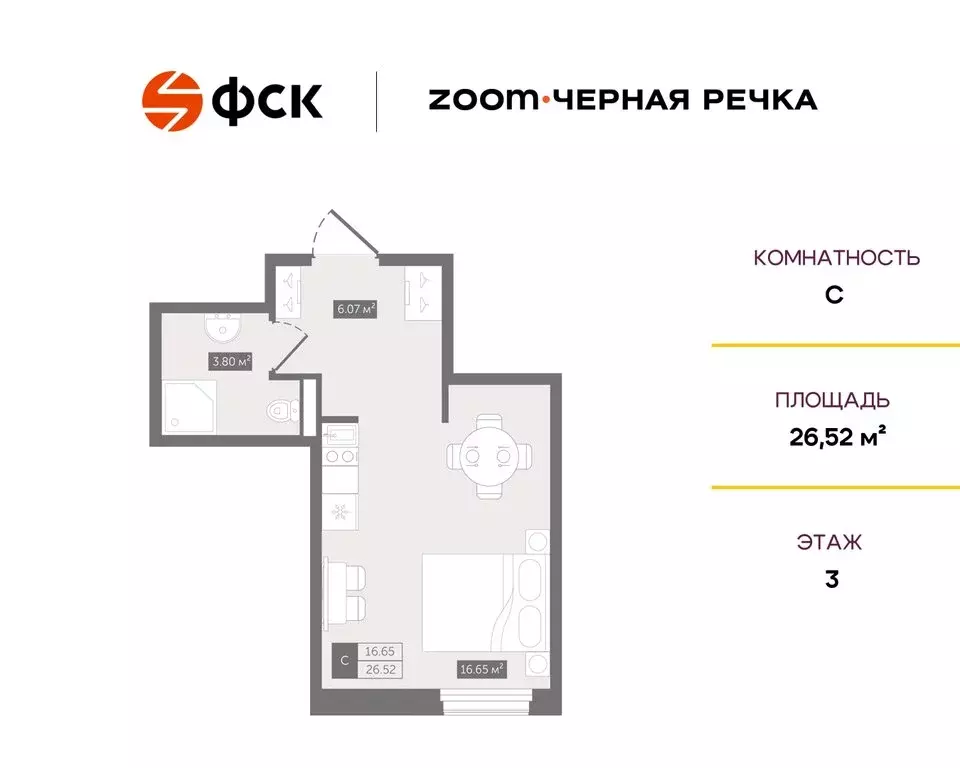 Квартира-студия: Санкт-Петербург, Коломяжский проспект, 4 (26.52 м) - Фото 1