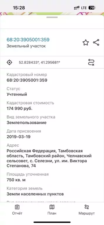 Участок в Тамбовская область, Тамбовский муниципальный округ, с. ... - Фото 0