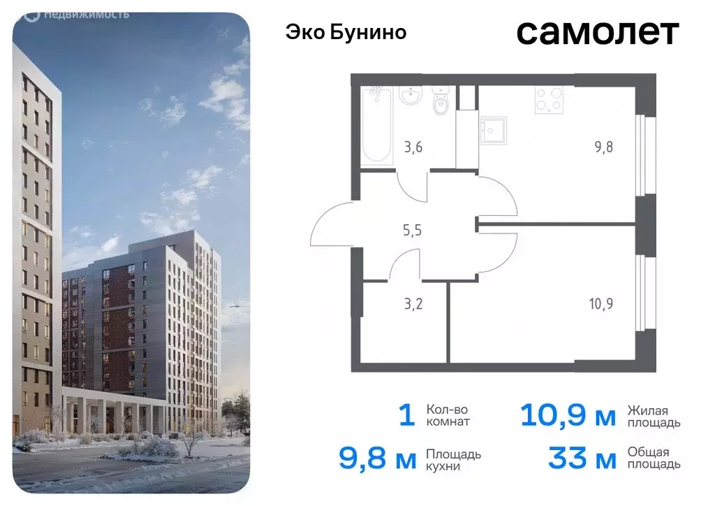 1-комнатная квартира: деревня Столбово, жилой комплекс Эко Бунино, 15 ... - Фото 0