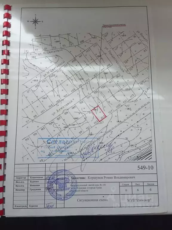 Участок в Липецкая область, Грязи Кленовая ул., 105 (10.0 сот.) - Фото 1
