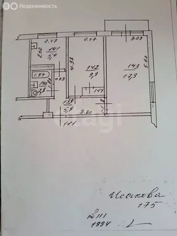 2-комнатная квартира: Барнаул, улица Георгия Исакова, 175 (43 м) - Фото 1