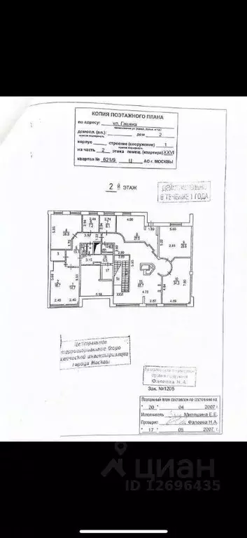 Торговая площадь в Москва ул. Гашека, 6 (399 м) - Фото 1