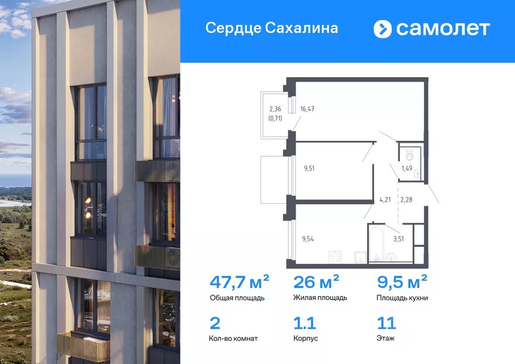 2-к кв. Сахалинская область, Корсаков Сердце Сахалина жилой комплекс ... - Фото 1