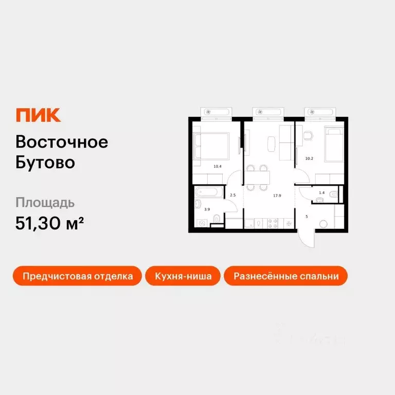 Квартира, 2 комнаты, 51.3 м - Фото 1
