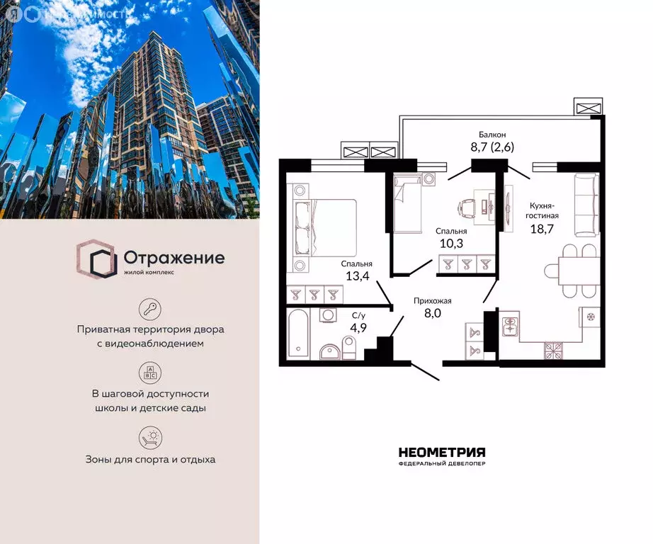 2-комнатная квартира: Краснодар, Конгрессная улица, 43к1 (59.5 м) - Фото 1
