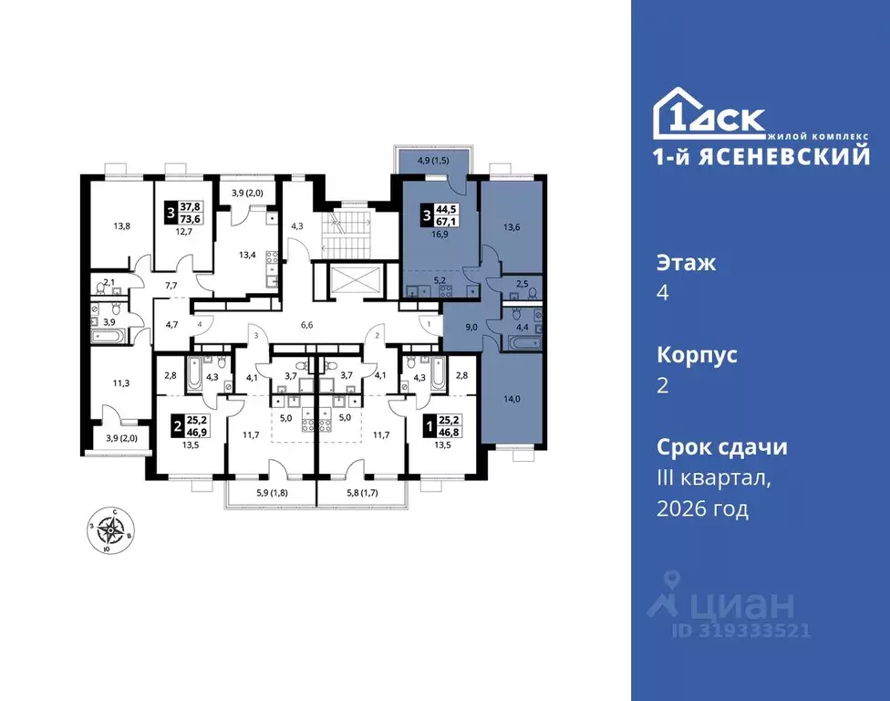 3-к кв. Москва 1-й Ясеневский жилой комплекс, 2 (67.1 м) - Фото 1