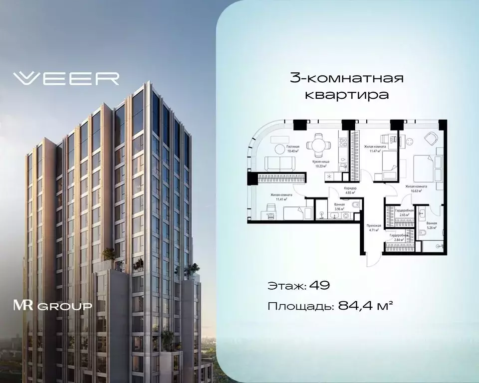 3-к кв. Москва  (84.41 м) - Фото 1