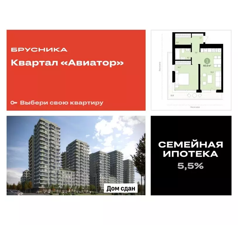 1-комнатная квартира: Новосибирск, улица Аэропорт, 23 (59.55 м) - Фото 0