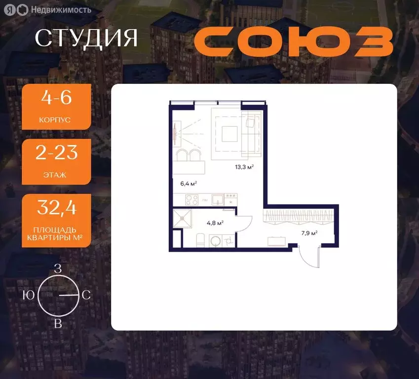 Квартира-студия: Москва, СВАО, район Ростокино, ЖК Союз (32.4 м) - Фото 0