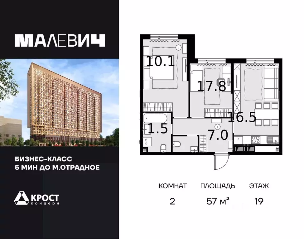 2-к кв. Москва Отрадная ул., 4А (57.0 м) - Фото 1