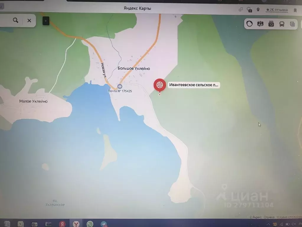 Участок в Новгородская область, Валдайский район, Ивантеевское с/пос, ... - Фото 2