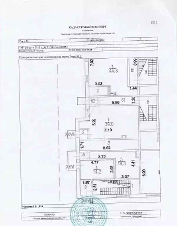 Помещение свободного назначения в Москва Погонный проезд, 14 (55 м) - Фото 0