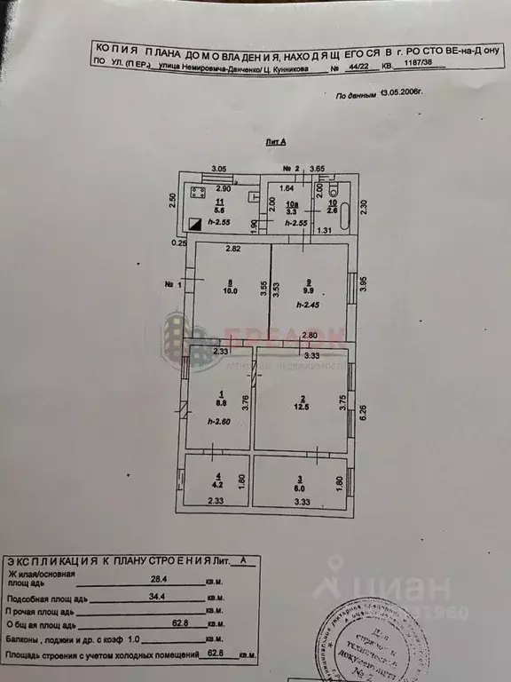 Дом в Ростовская область, Ростов-на-Дону ул. Немировича-Данченко, 44 ... - Фото 1