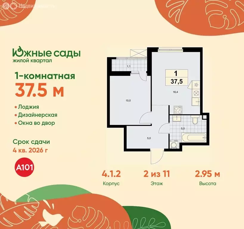 1-комнатная квартира: Москва, жилой комплекс Южные Сады (37.5 м) - Фото 0